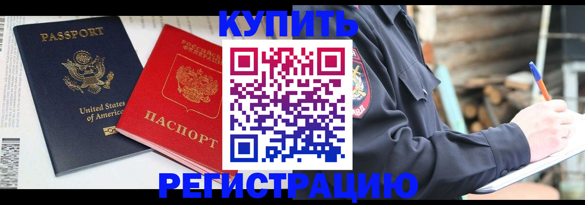временная регистрация собственник в Никольском