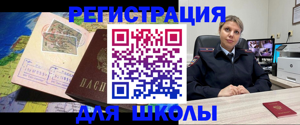 прописка от собственника в Никольском