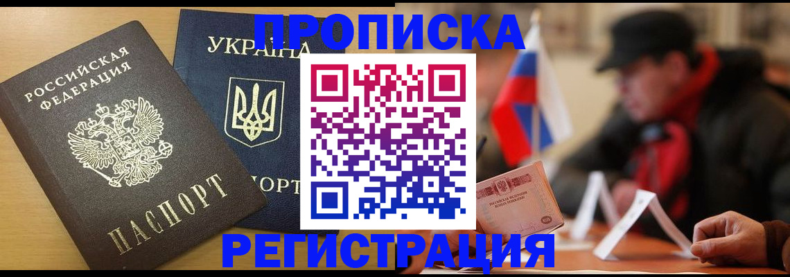 временная регистрация надежно в Никольском